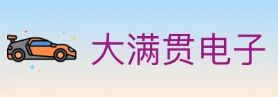 大满贯电子 logo
